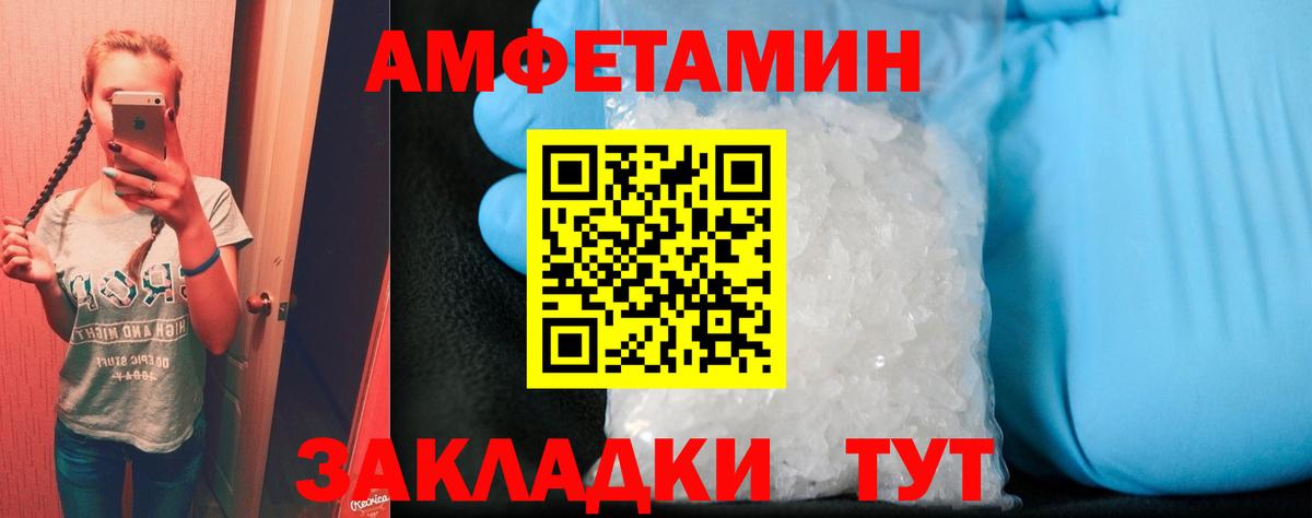 Амфетамин Розовый Елабуга