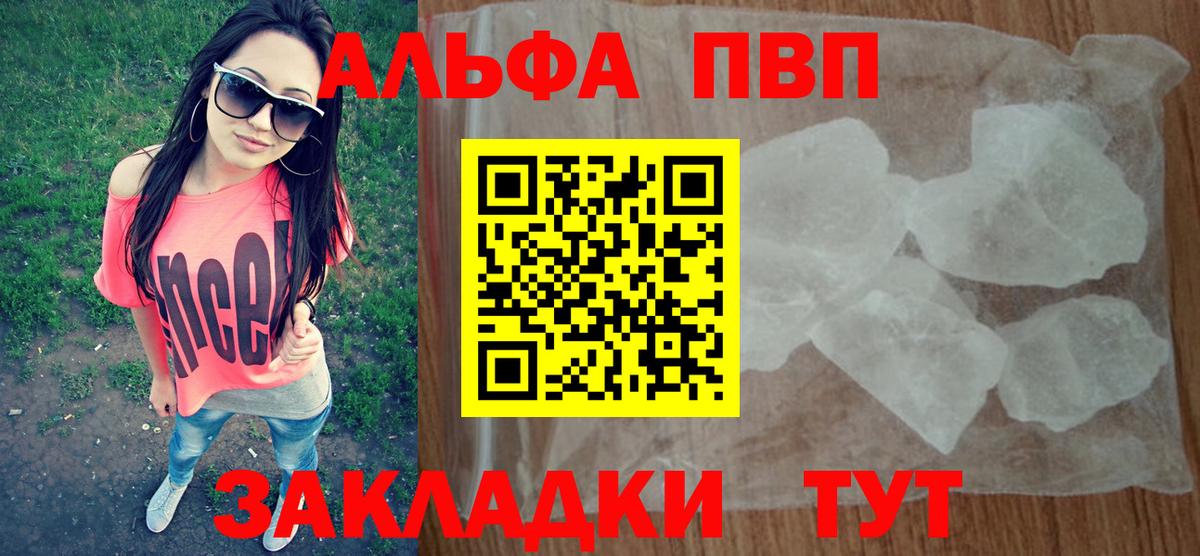 Альфа ПВП СК Елабуга