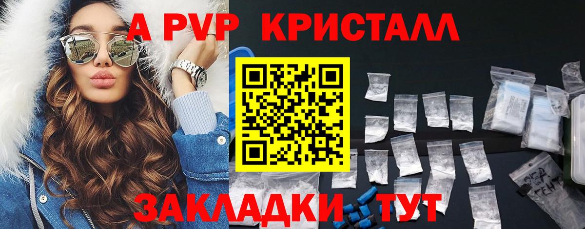 A-PVP Crystall  Alpha-PVP  Елабуга  Вход с VPN  магазин    APVP крисы CK  APVP крисы CK 