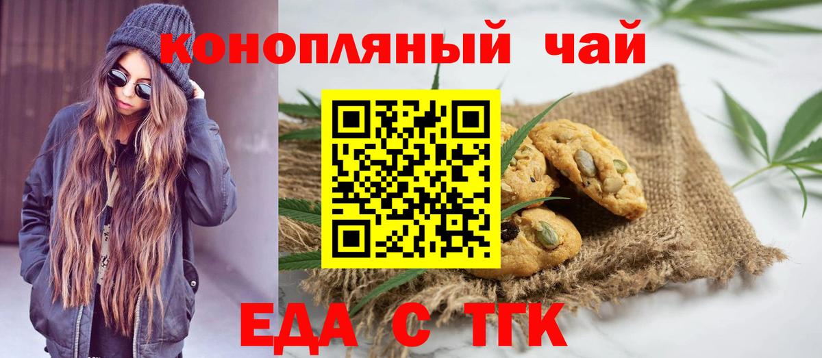 Еда ТГК марихуана Елабуга