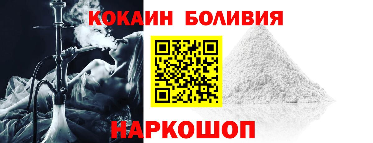 Cocaine  COCAIN Боливия  КОКАИН Колумбийский  как найти   Елабуга  Вход с VPN 