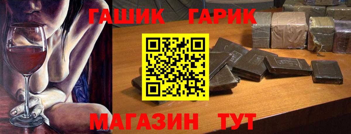 ГАШ убойный Елабуга