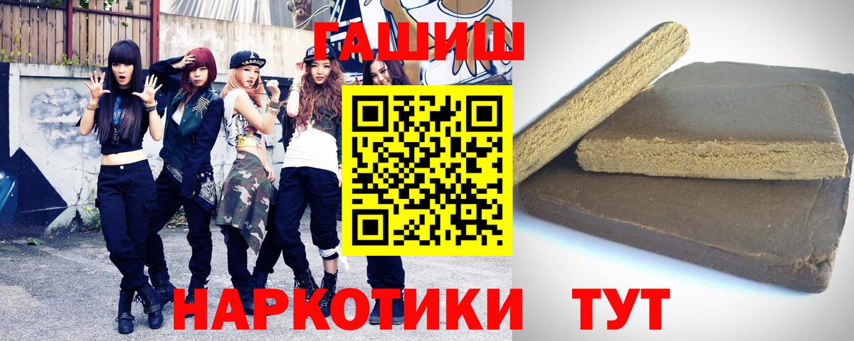 ГАШИШ Изолятор  Вход с VPN  Елабуга  Гашиш Ice-O-Lator 