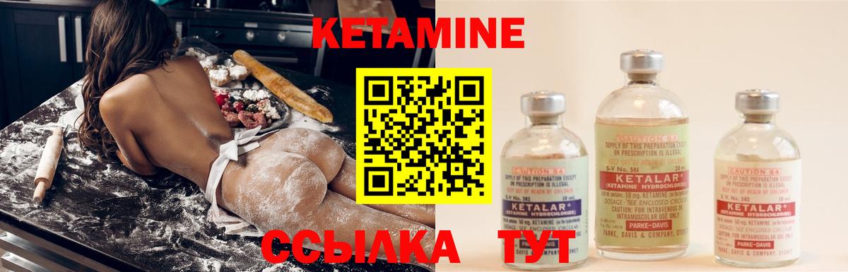Кетамин ketamine  kraken сайт  КЕТАМИН ketamine  Елабуга  Вход с VPN 