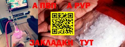 Альфа ПВП Краснодар