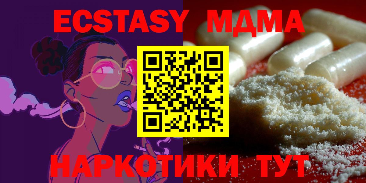 MDMA  Вход с VPN  Елабуга  МДМА молли 