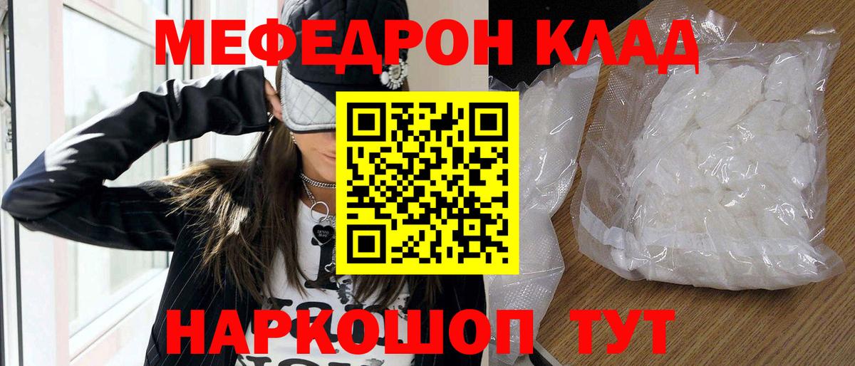 МЕФ мука Елабуга