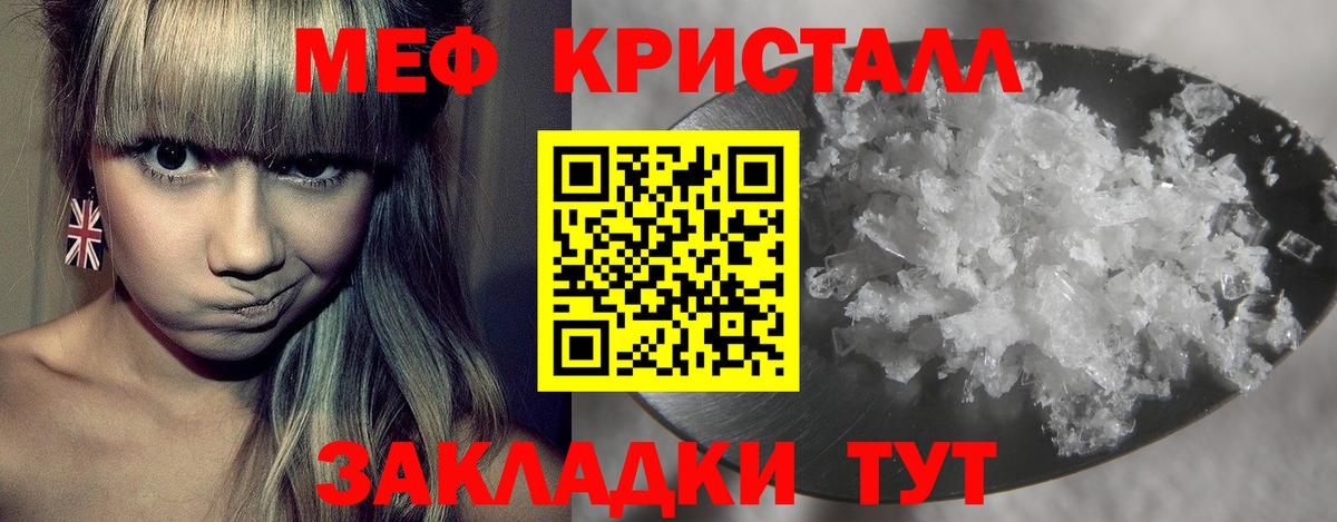 МЯУ-МЯУ mephedrone  МЕФ VHQ  наркошоп  МЯУ-МЯУ  Вход с VPN  Елабуга 