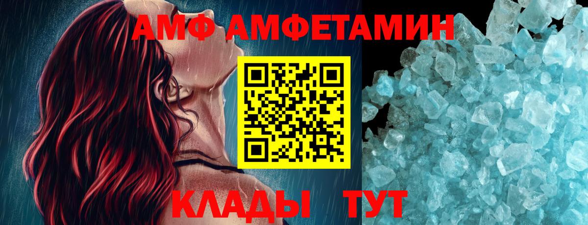 МЕТАМФЕТАМИН Methamphetamine  Вход с VPN  Елабуга 