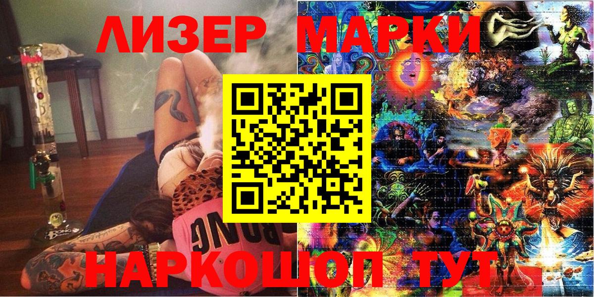 Елабуга  Марки NBOMe 1500мкг  Вход с VPN 