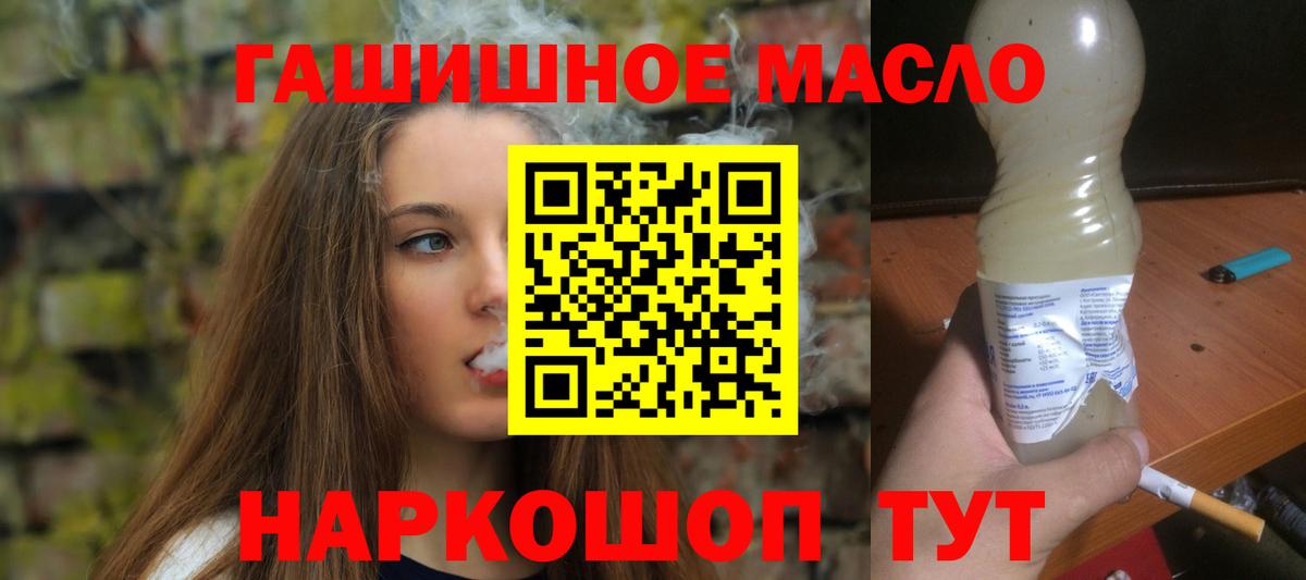 Дистиллят ТГК гашишное масло Елабуга
