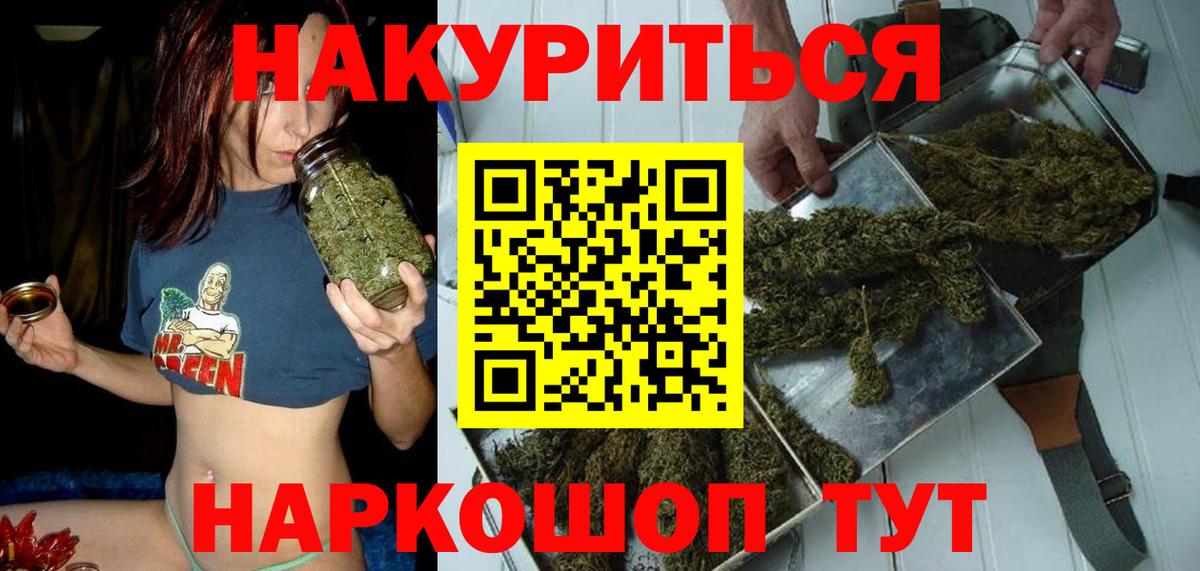 Бошки Шишки семена Елабуга