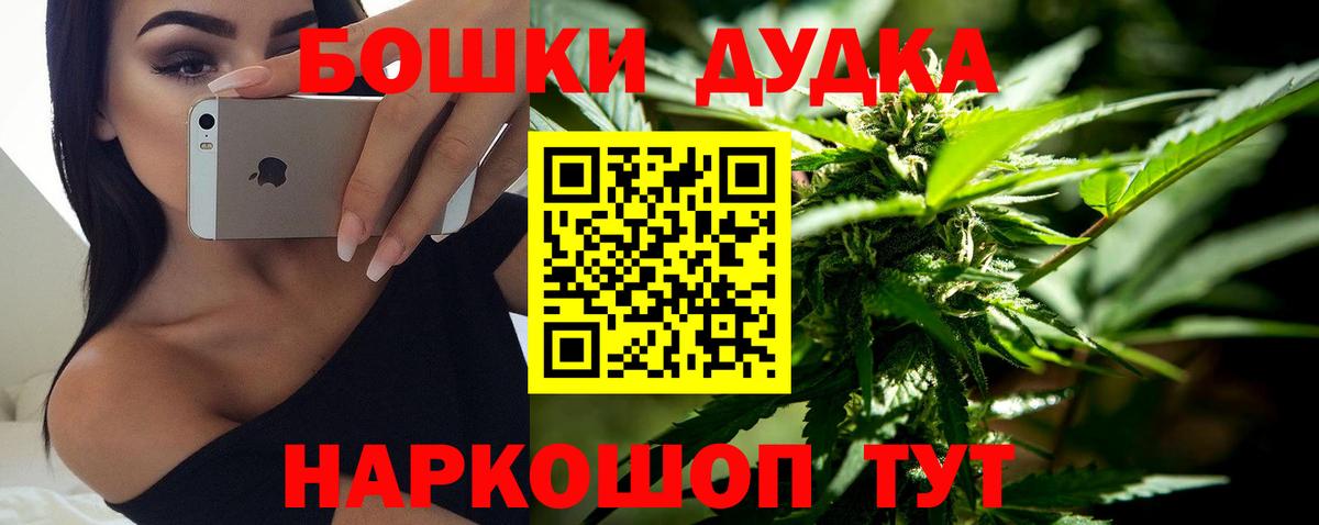 Бошки Шишки семена  Конопля марихуана  Канабис планчик  Вход с VPN  Каннабис VHQ  Елабуга 